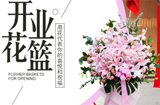 广东江门市鹤山市雅瑶镇花篮配送