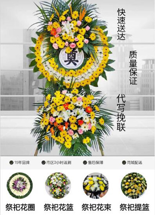 广东江门市鹤山市雅瑶镇花圈代送